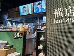 -憶廟街 X 沙角邨(太古城店)
