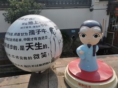 -绍兴鲁迅故里·沈园景区