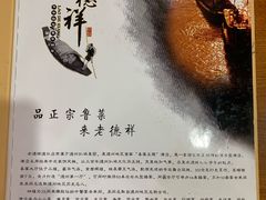 -老德祥酒店(德兴店)