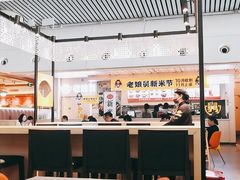 大堂-老娘舅(杭州东站店)