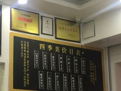 -四季美汤包(户部巷店)