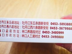 -林口邵胖子大鹅(新安街东五店)