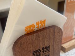 -雲物·云南小馆(好悦天地店)