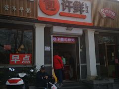 门面-郭记小街麻辣烫(虎坊路店)