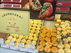 苔菜月饼-上海全国土特产食品商场(淮海中路店)