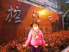 -上海市长阳实验学校