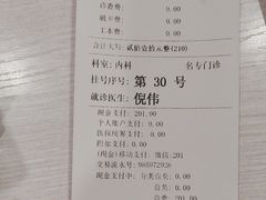 -上海广德中医门诊部