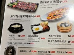 -Myth猪蹄(明洞店)