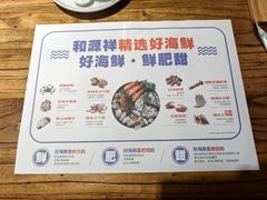 -和源祥·日照菜扛把子(万平口一店)