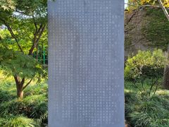 -亭林公园