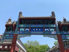 -北京国子监胡同