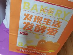 -Bread618面包生日蛋糕(欧亚商都店)