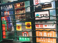 -孖记茶档·热腾茶餐(荔湾领展广场店)