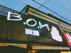 -B.O.M波姆烘焙(凤凰街店)