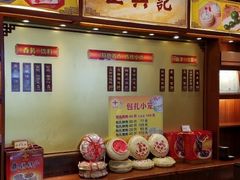 -王興記(中山路店)