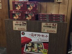-一兰拉面(新宿中央东口店)