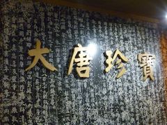 -法门文化景区