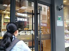 门面-添香欧1派(麦围店)