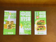 -煎饼道·新鲜现做(桐梓林店)