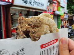 -邵福记梅菜扣肉饼(太平街口店)