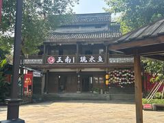 -昌州古城