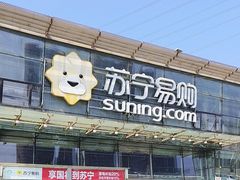 -苏宁易购(Suning Pro北京立水桥店)
