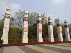 -圩墩遗址公园