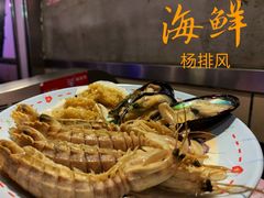 -杨排风自助餐厅(华贸店)
