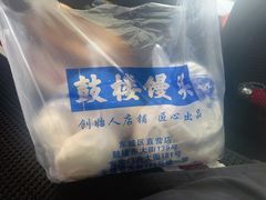 -天泽祥鼓楼馒头(北河沿大街店)