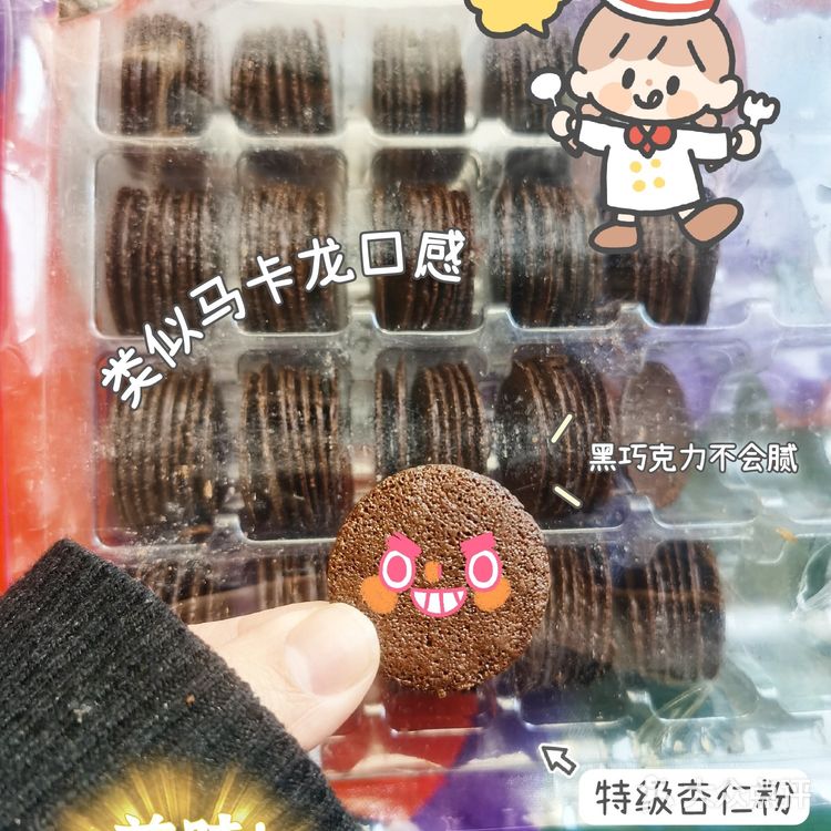 山姆超市零食王者‼️巨浓郁巧克力饼干过年必买‼️