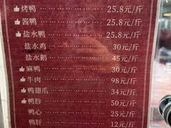 -杨震卤菜旗舰店
