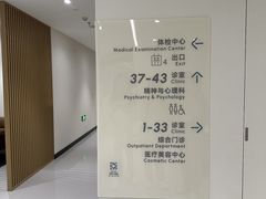 -百汇医疗健康管理与出国体检中心