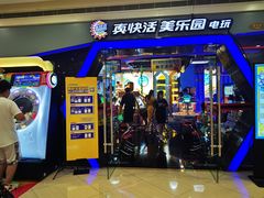 -真快活Coohoo Max(银泰创意城店)