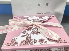 复古玫瑰陶瓷杯-Yee3·三号椰(上海中山公园龙之梦店)