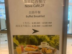 -成都天府丽都喜来登饭店