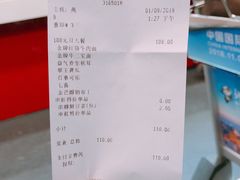 账单-康师傅私房牛肉面(申虹店)