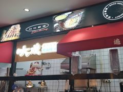 -大成海鲜烧烤·海鲜粥(安顺路店)
