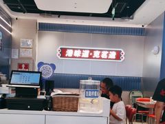 -克茗冰室(光明N次方公园店)
