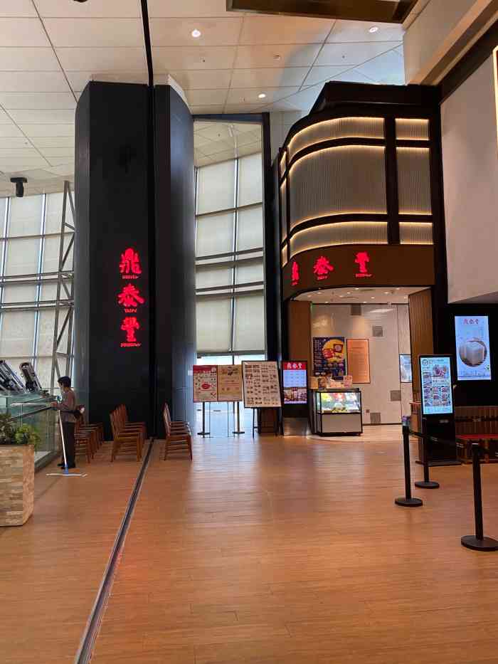 鼎泰丰(万象城店)-"服务很好,价格很贵,食物很精,买单很痛.