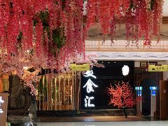 -木子塘汗蒸生活馆(财富港店)