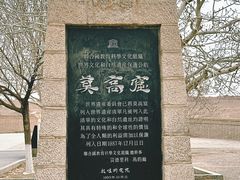 -敦煌莫高窟