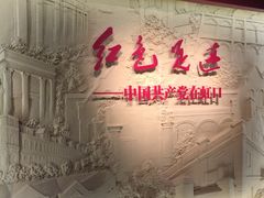 -中共四大纪念馆