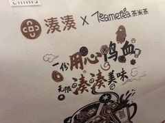 -湊湊火锅·茶憩(打浦桥日月光店)