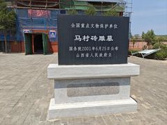 -马村砖雕墓