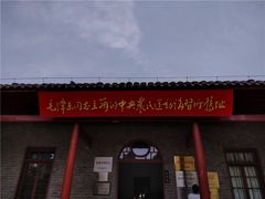 -毛泽东同志旧居