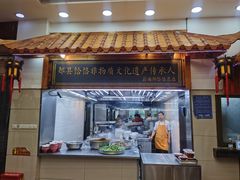 -筋面郎(东坡店)