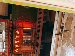 -老式乌米冰(阜阳园店)