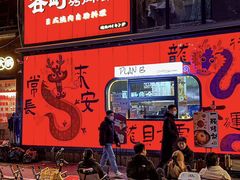 -谷町·烤肉自助(朱雀门店)