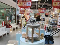 -PET WISH宠物愿望(BFC外滩金融中心店)