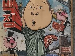 -姜虎东白丁烤肉(恒隆广场店)